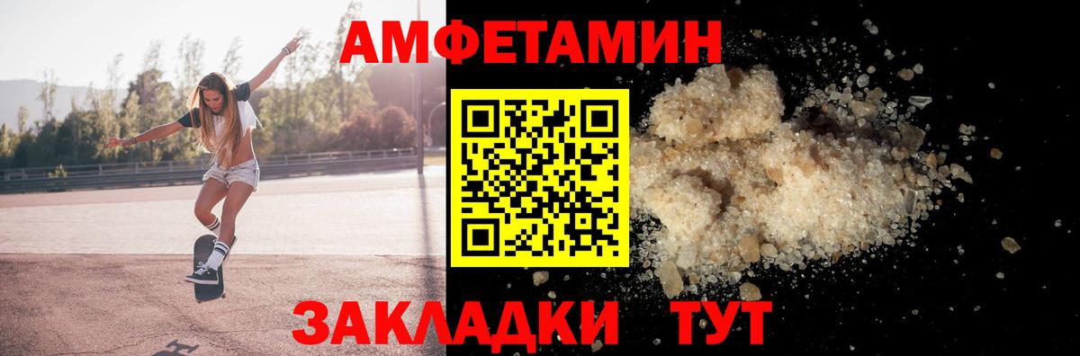 Партизанск  АМФ 98%  Amphetamine  Вход с VPN 