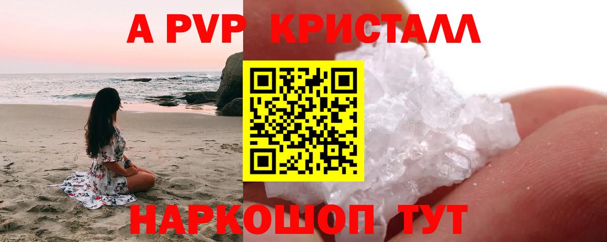 купить наркотик  A-PVP мука  Alfa_PVP  Вход с VPN  Партизанск 