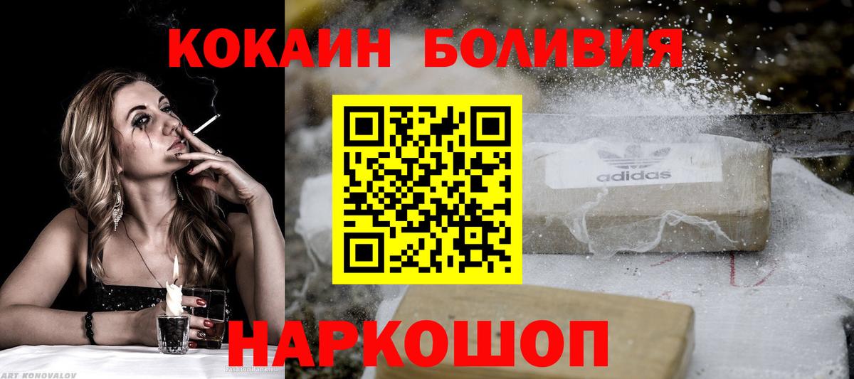 Кокаин 99% Партизанск