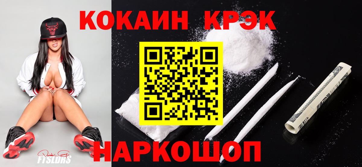 Партизанск  Cocaine Эквадор  Вход с VPN  Cocaine Боливия 