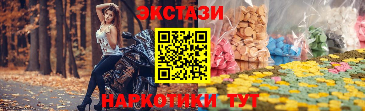 хочу наркоту  Ecstasy  Партизанск  Экстази ешки  Вход с VPN  Экстази 300 mg 