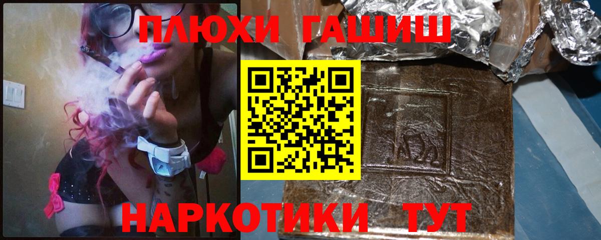 Партизанск  Гашиш Ice-O-Lator  ГАШИШ  Вход с VPN  ГАШ hashish 