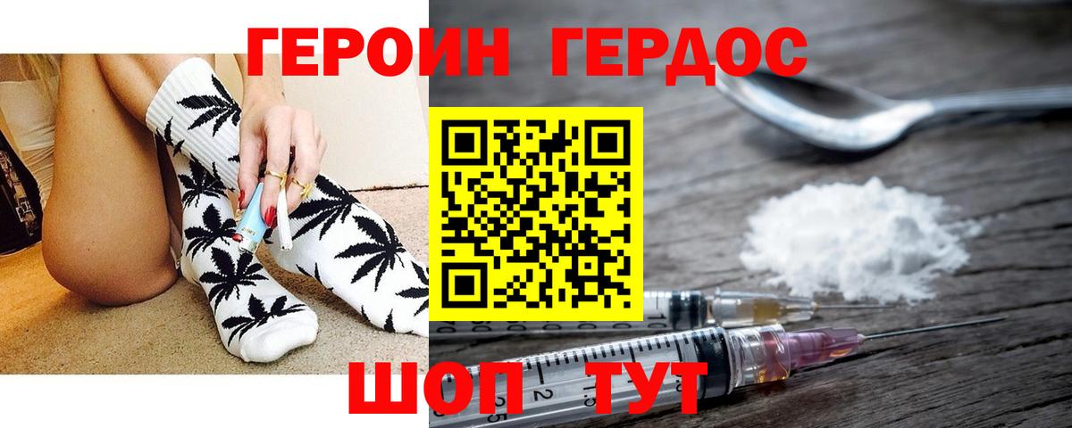 ГЕРОИН хмурый  Вход с VPN  Партизанск 