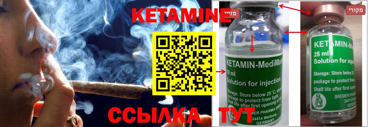 Кетамин VHQ  КЕТАМИН ketamine  Вход с VPN  Партизанск 