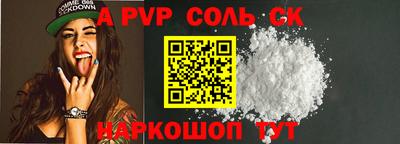 spice Бузулук