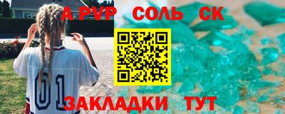 spice Бузулук