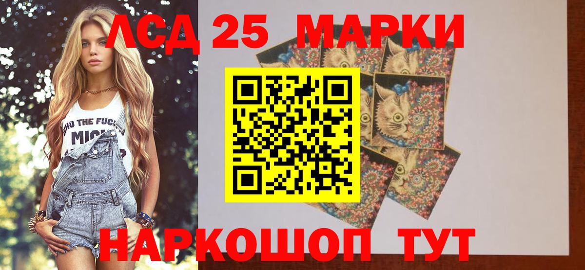 ЛСД экстази кислота Партизанск