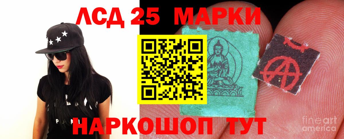 ЛСД экстази ecstasy  Лсд 25 экстази ecstasy  Партизанск  Лсд 25 экстази  Вход с VPN 