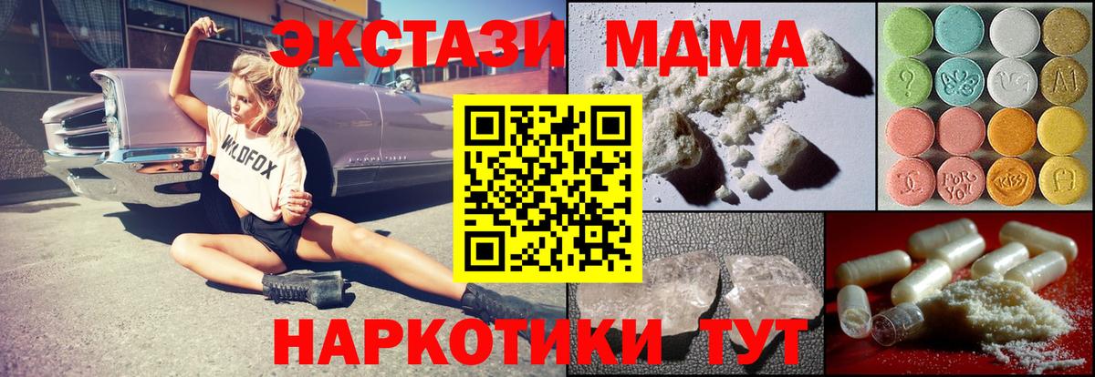 МДМА VHQ Партизанск