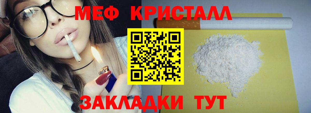 МЕФ мука Партизанск