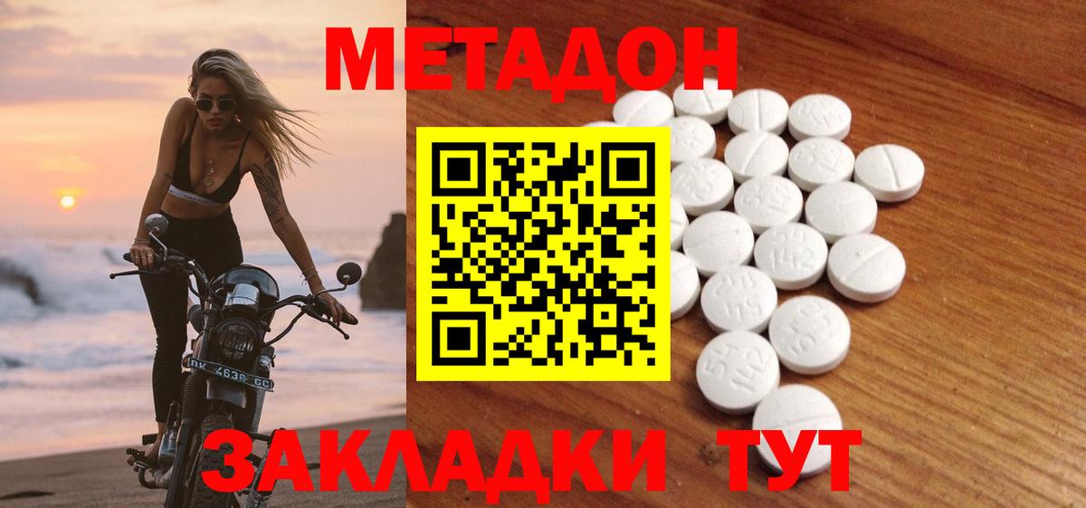 Метадон VHQ  Вход с VPN  Партизанск 
