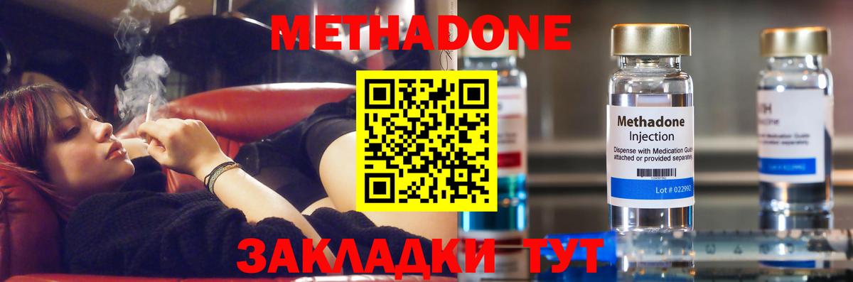 Метадон белоснежный Партизанск