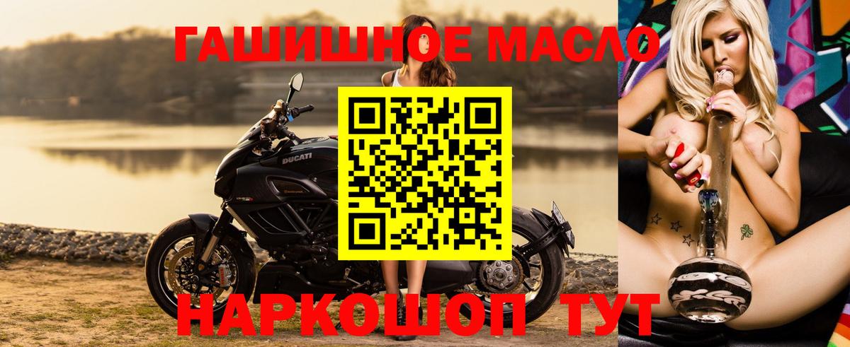Дистиллят ТГК гашишное масло  Дистиллят ТГК концентрат  Вход с VPN  Партизанск 